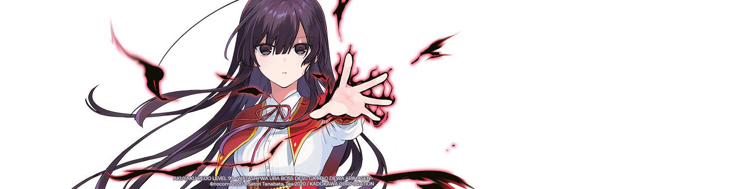 Bandeau-VillainessLevel99-T1