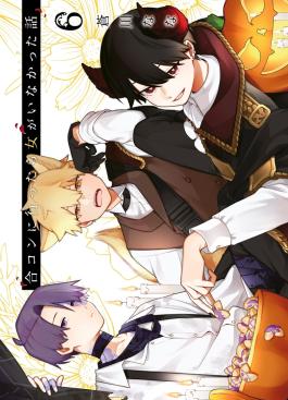 Couverture du Manga All-Guy's Mixer T06 de Nana aokawa - Editions Soleil